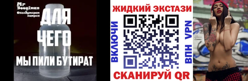 Бутират жидкий экстази  Кандалакша 