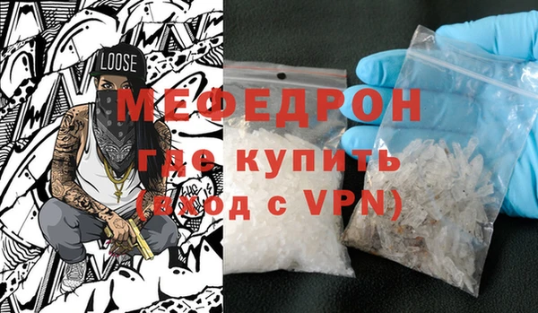 мефедрон мука Бугульма