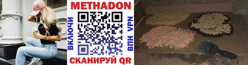 mega   где купить наркоту  Кандалакша  Метадон белоснежный 