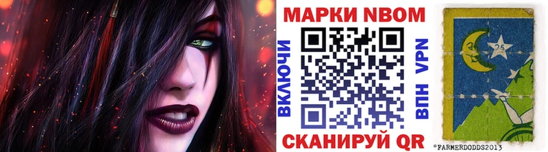 Марки 25I-NBOMe 1,8мг Кандалакша
